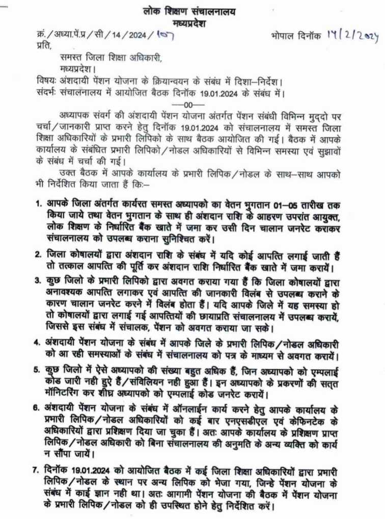 Guidelines regarding implementation of Contributory Pension Scheme page-1