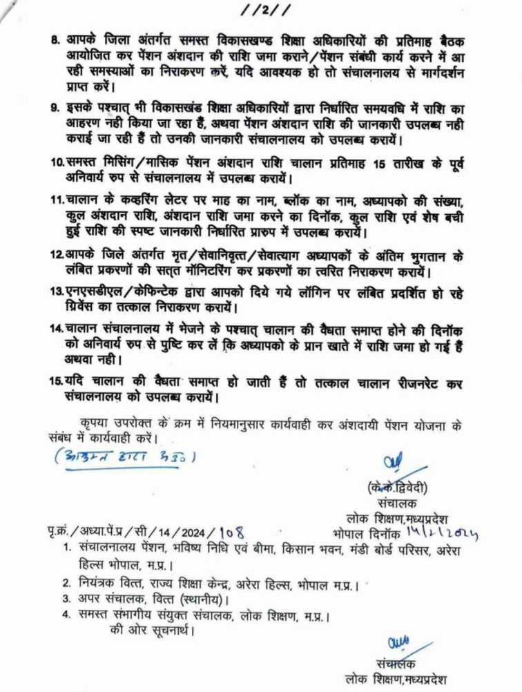 Guidelines regarding implementation of Contributory Pension Scheme page-2