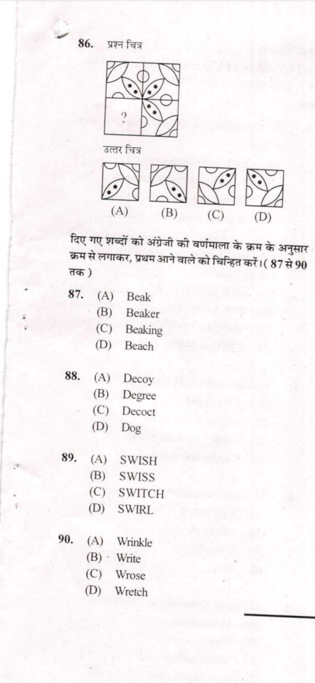 Reasoning questions 86 to 90