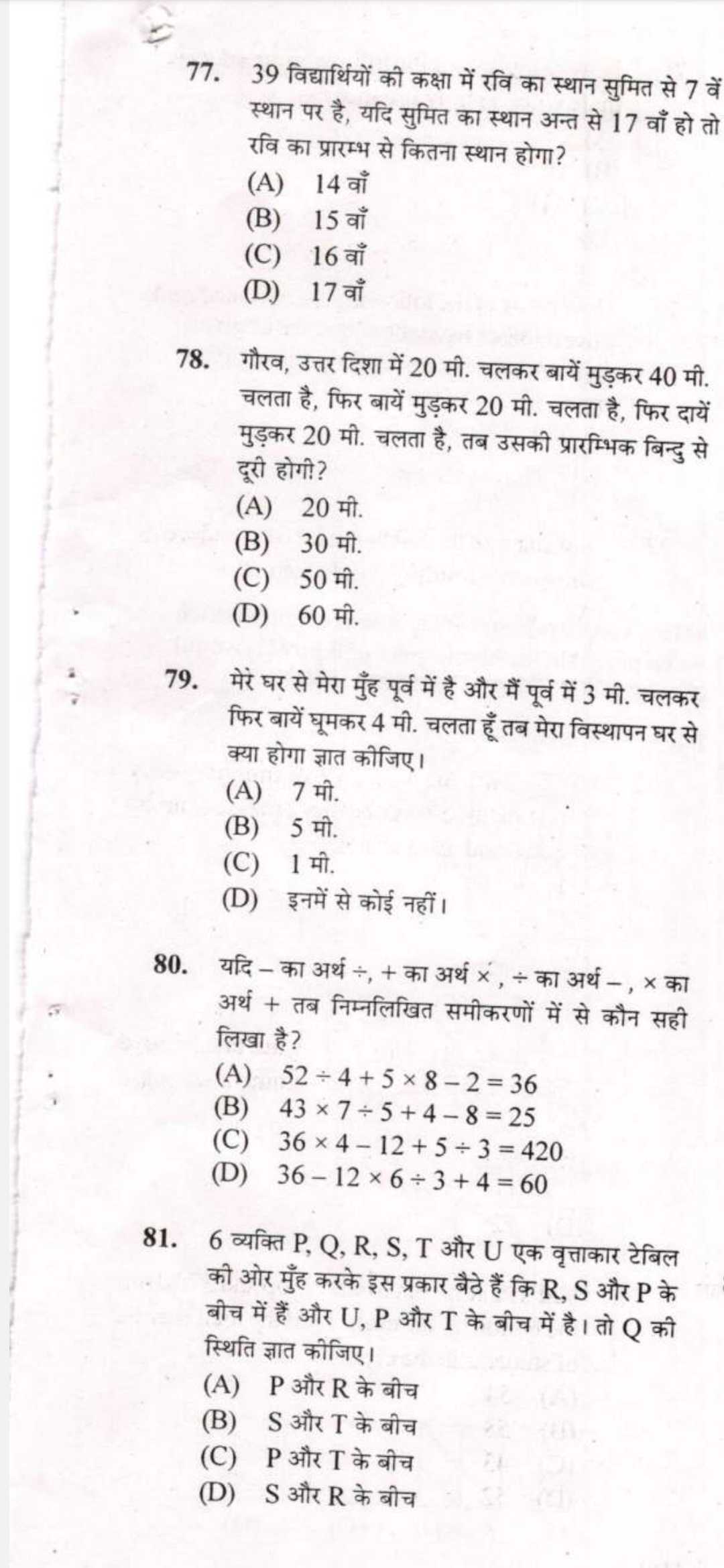 Reasoning questions 77 to 81