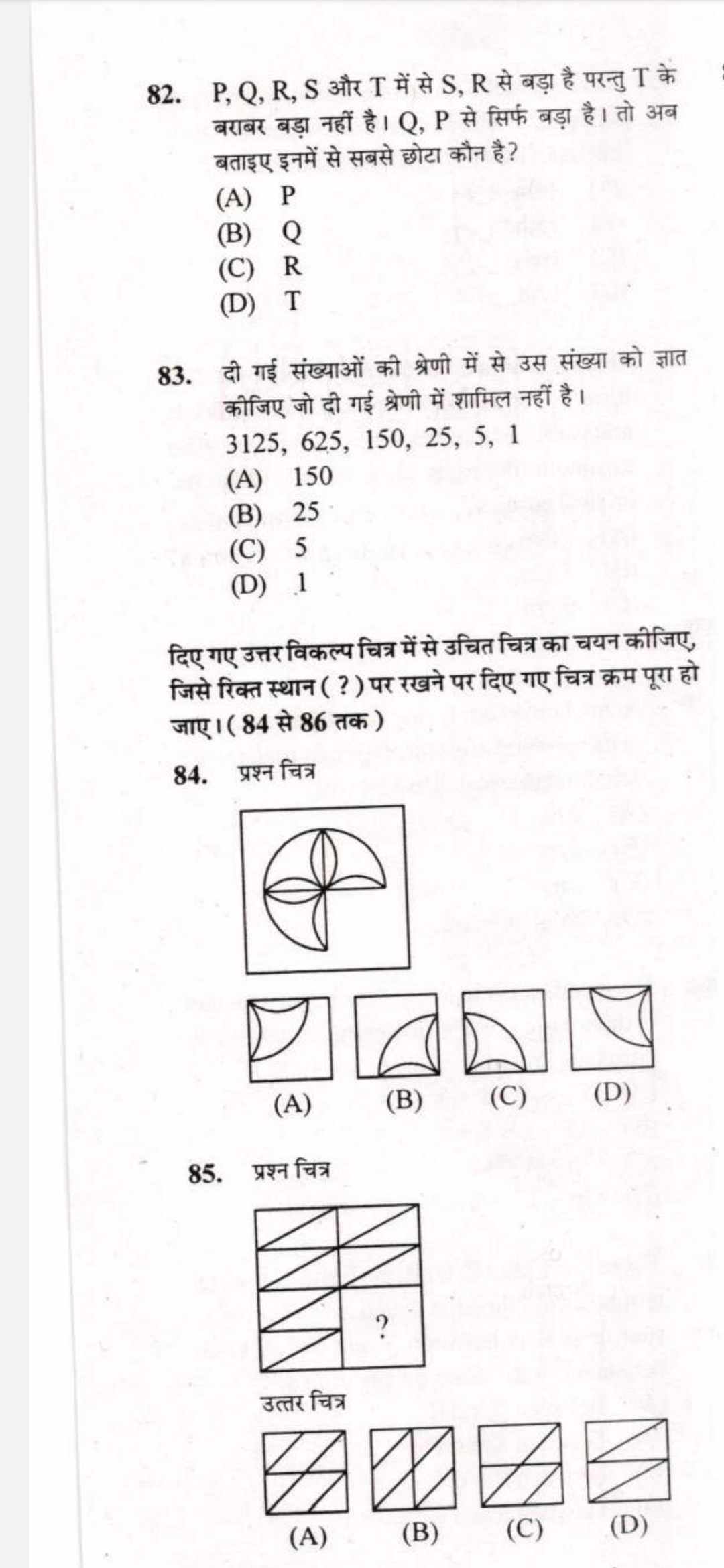 Reasoning questions 82 to 85
