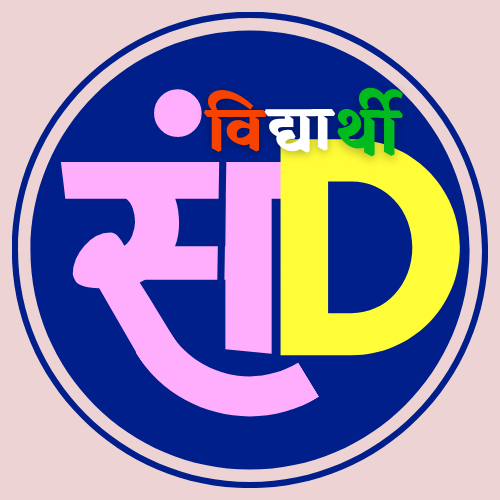संस्कृत डिक्शनरी लोगो